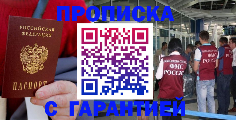 временная регистрация 2025 в Лузе