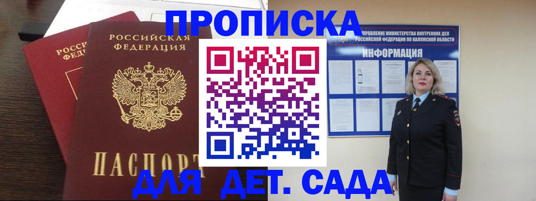 прописка для кредита в Лузе