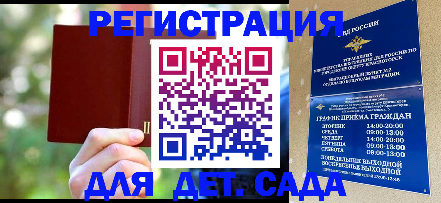 прописка 2025 в Лузе