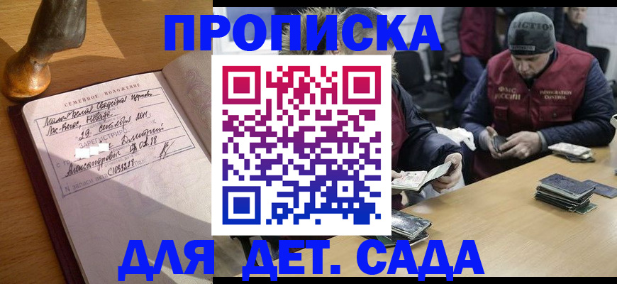 прописка регистрация в Лузе