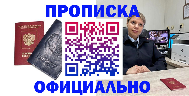 где прописаться в Лузе