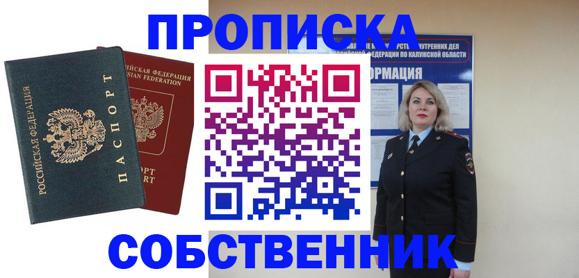 найти адрес прописки в Лузе