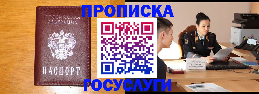 временная регистрация собственник в Лузе