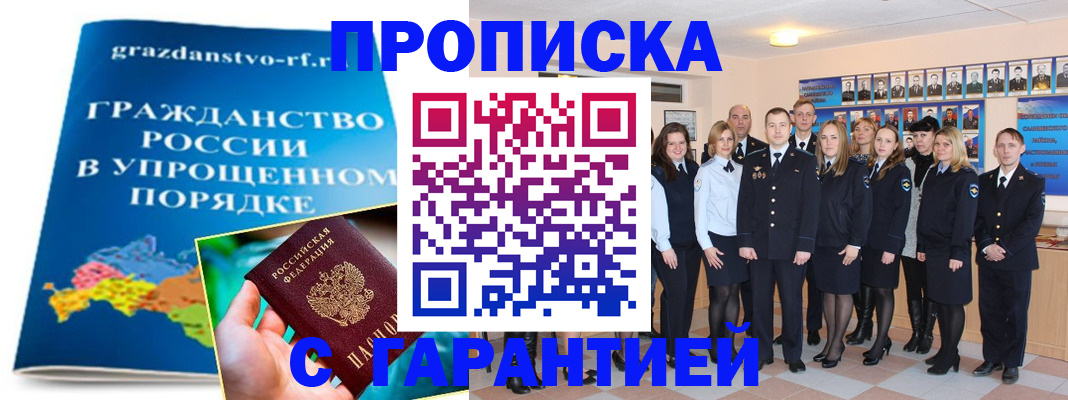 временная регистрация адрес в Лузе