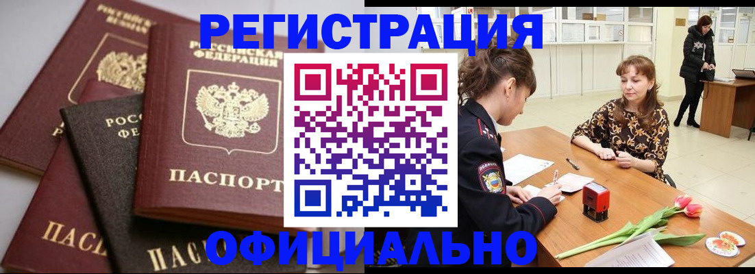 временная регистрация в Лузе